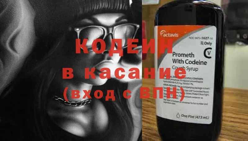 MEGA онион  купить закладку  Озёры  Кодеиновый сироп Lean напиток Lean (лин) 